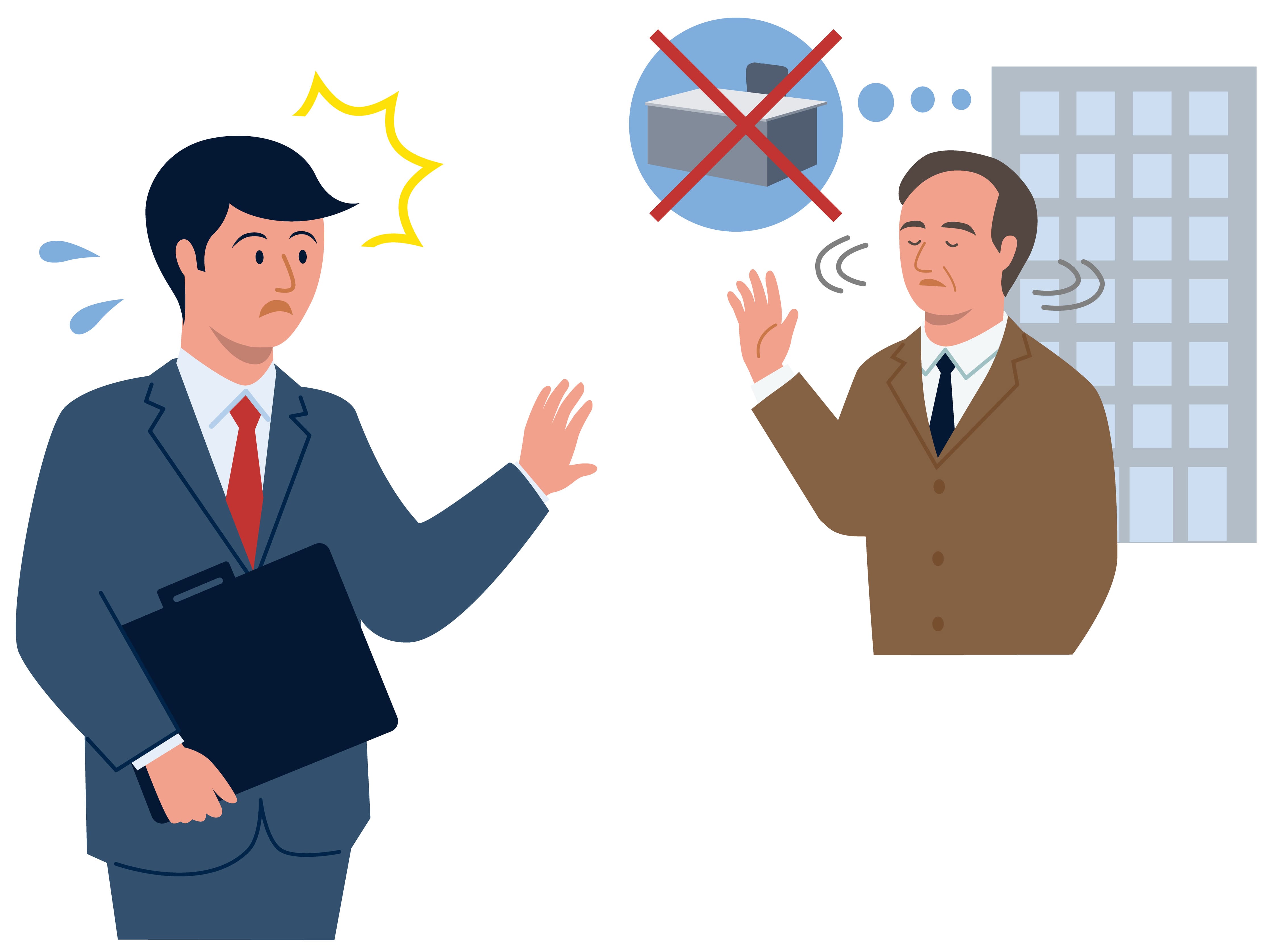 懲戒処分